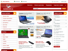 Tablet Screenshot of notebooki.ru